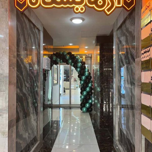 آزمایشگاه دکتر حضرتی