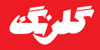 گلرنگ