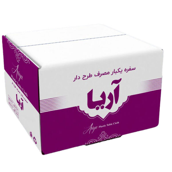سفره یکبار مصرف طرح دار آریا - تصویر 1